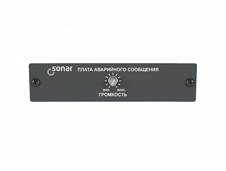 Sonar SEU-2211M Плата аварийных сообщений встраиваемая в блок SEU-2211 c записью до 60 сек