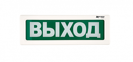 ОПСП2б-10 «ALEKSA» Оповещатель охранно-пожарный световой радиоканальный