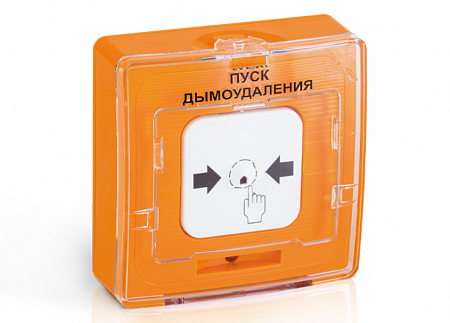Устройство дистанционного пуска УДП 513-11 ''ПУСК ДЫМОУДАЛЕНИЯ'', цвет оранжевый, адресная система 