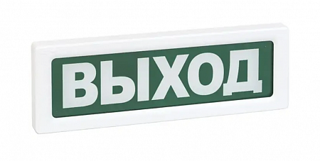 Рубеж ОПОП 1-8 24В &quot;Выход&quot; Световое табло, 300х100х20мм